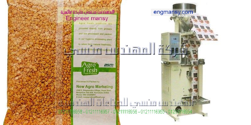 ماكينة تعبئة حبوب