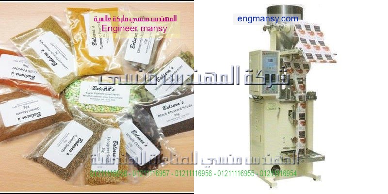 ماكينة تعبئة حبوب البن من احدي ابتكارات المهندس عبدالسلام المنسي