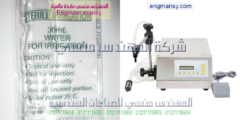 ماكينة تعبئة خل