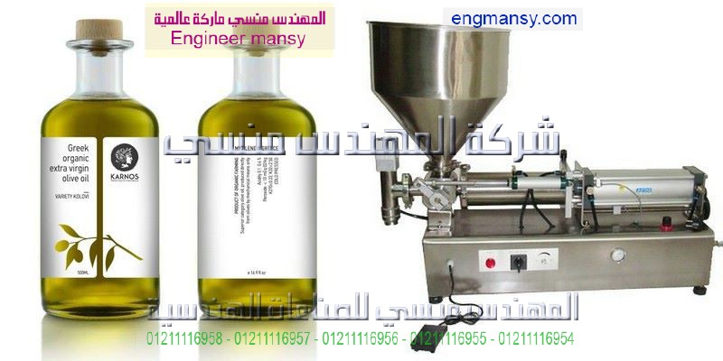 ماكينة تعبئة زيت الطعام
