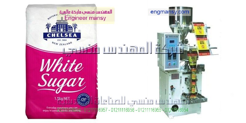 ماكينة تعبئة سكر جديدة