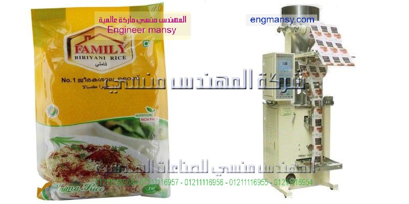 ماكينة تعبئة سكر جديدة