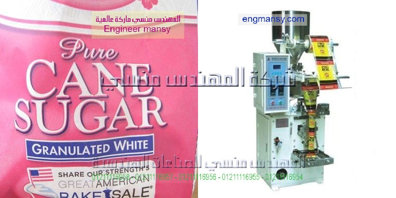 ماكينة تعبئة سكر فى مصر