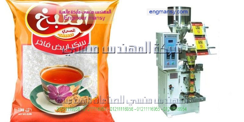ماكينة تعبئة سكر للبيع