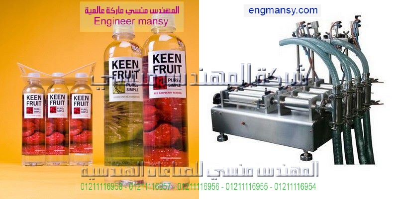 ماكينة تعبئة سوائل صناعة مصرية