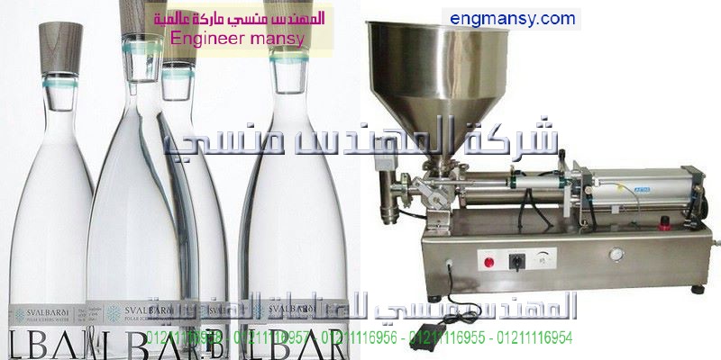 ماكينة تعبئة سوائل صناعة مصرية