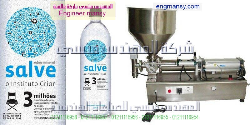 ماكينات تعبئة سوائل للبيع