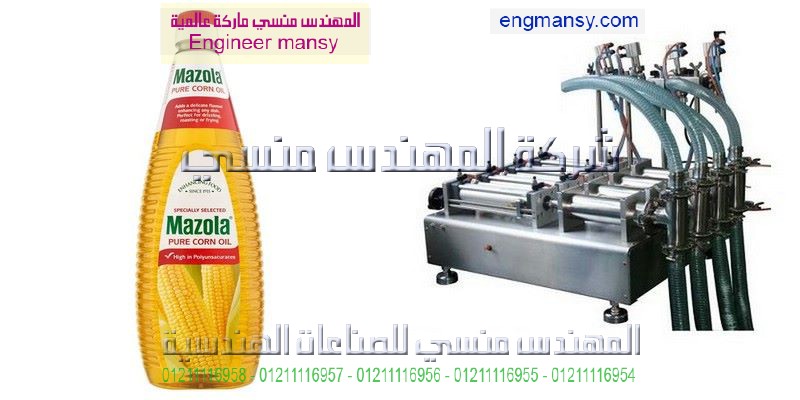 ماكينة تعبئة سوائل نصف اوتوماتيك