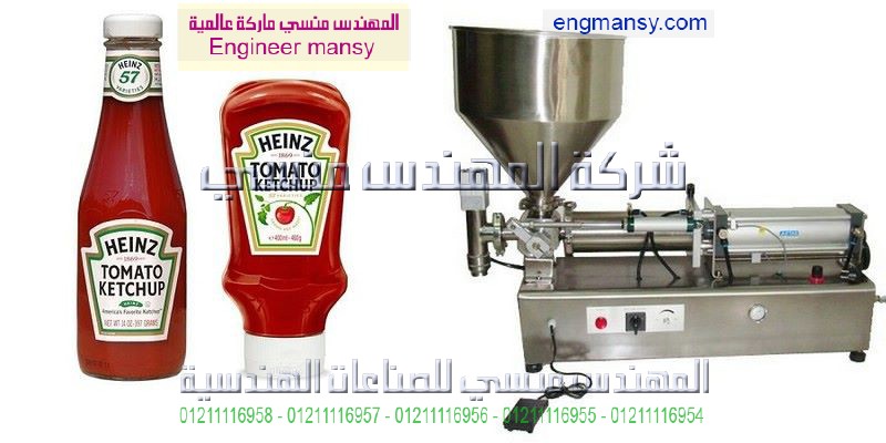 ماكينات تعبئة كاتشب
