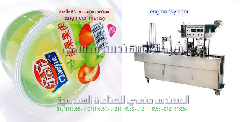 ماكينة تعبئة كاسات المياه