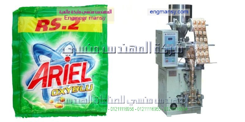تكنولوجيا تعبئة مساحيق التنظيف 