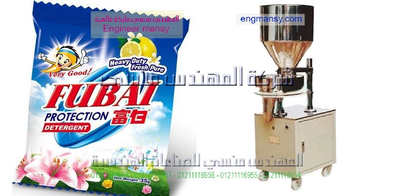 ماكينات تعبئة مسحوق الغسيل