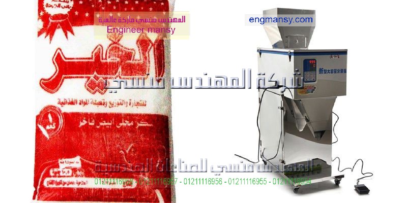 ماكينات تعبئة مصر