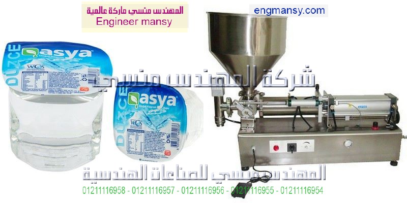 ماكينات تعبئة مصر