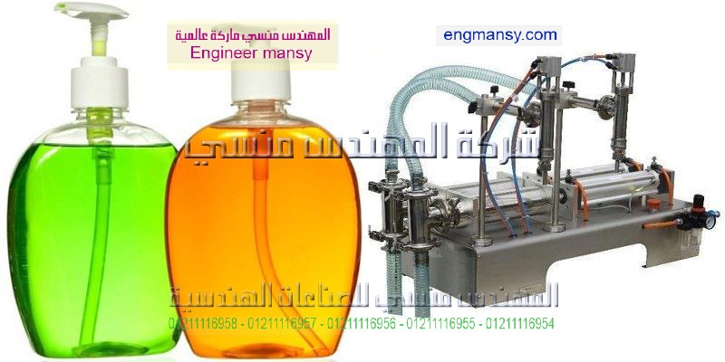 ماكينات تعبئة مصر