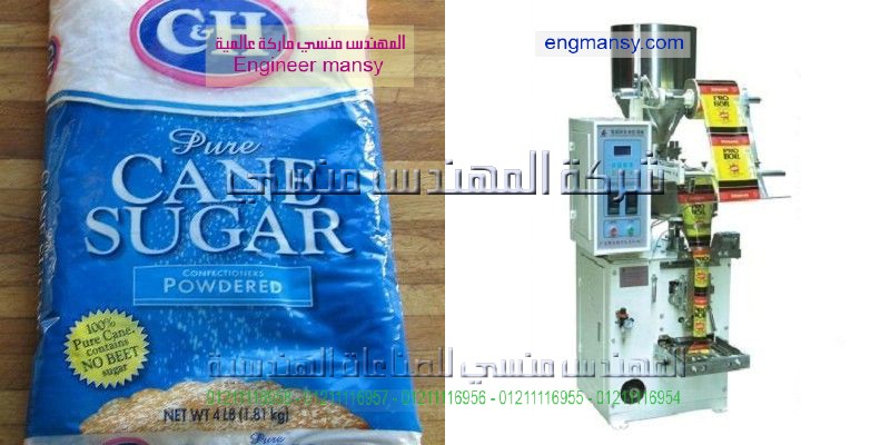 ماكينة تعبئة ملح الطعام فى مصر