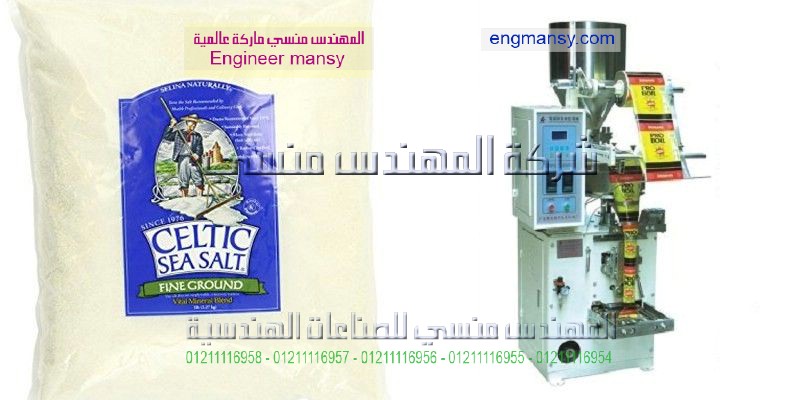 ماكينة تعبئة ملح وفلفل من شركة مهندس منسي