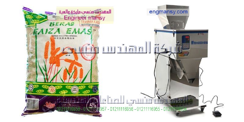 ماكينات تعبئة مواد غذائية