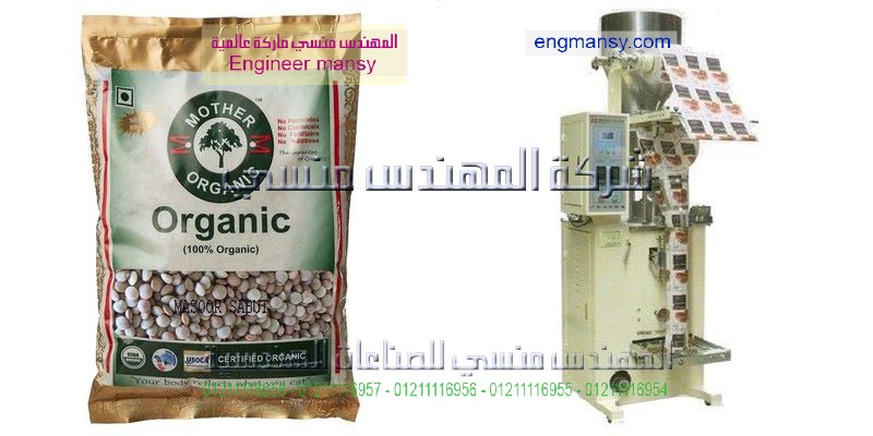 ماكينات تعبئة مواد غذائية