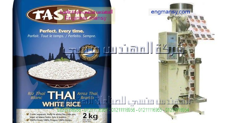 ماكينات تعبئة مواد غذائية آلية