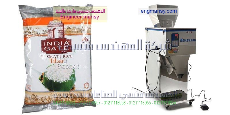 ماكينات تعبئة وتغليف الارز