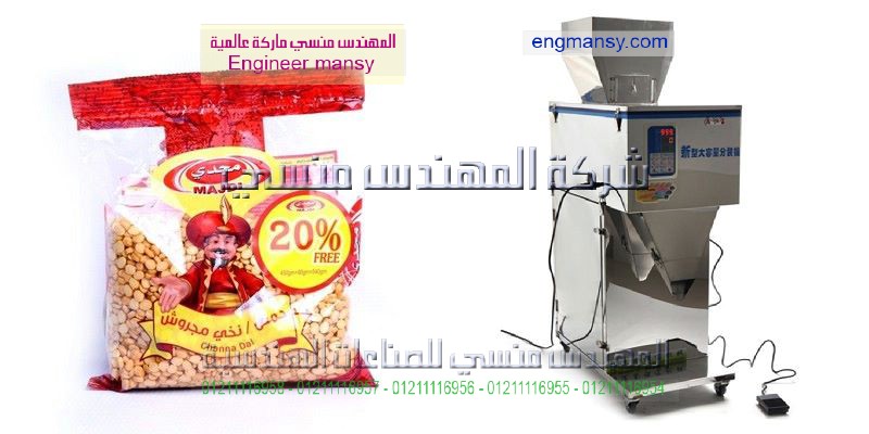 ماكينات تعبئة وتغليف الاعشاب