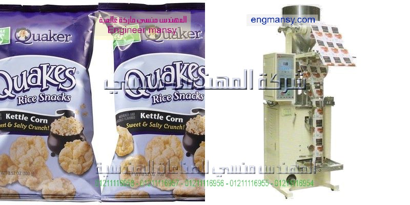ماكينات تعبئة وتغليف البقوليات