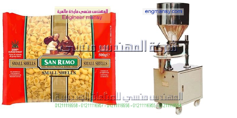 ماكينة تعبئة وتغليف البقوليات