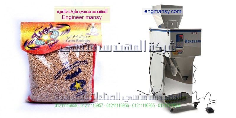 ماكينات تعبئة وتغليف البهارات والتوابل