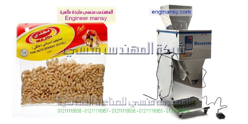 ماكينات تعبئة وتغليف التوابل