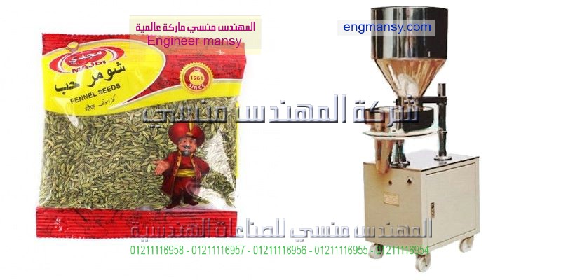 ماكينة تعبئة وتغليف التوابل