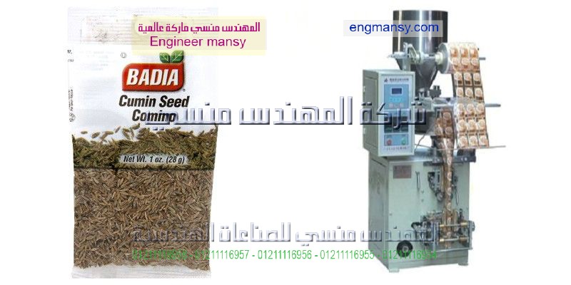 ماكينات تعبئة وتغليف التوابل