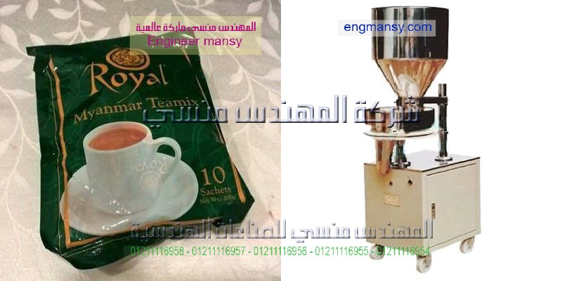 ماكينات تعبئة وتغليف الشاي