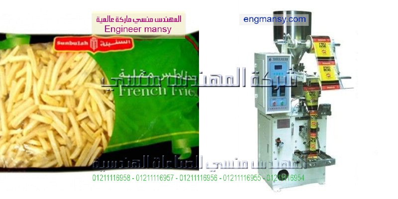 ماكينة تعبئة وتغليف الشيبس