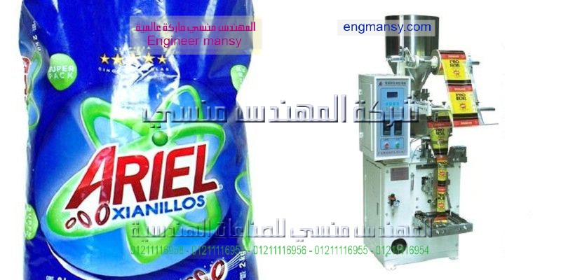 ماكينة تعبئة وتغليف المساحيق