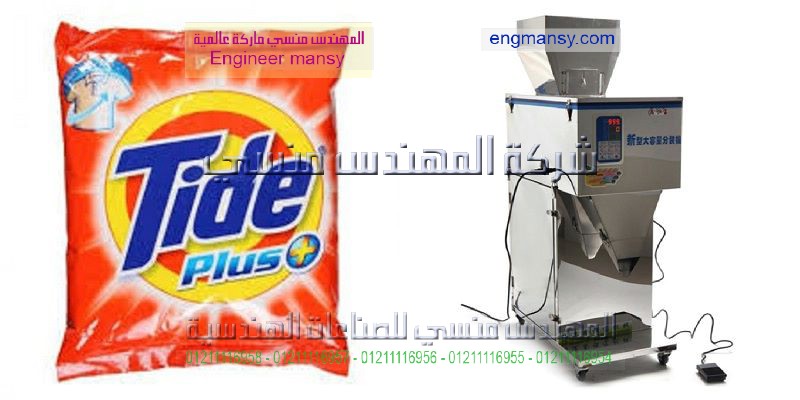 ماكينات تعبئة وتغليف المنظفات