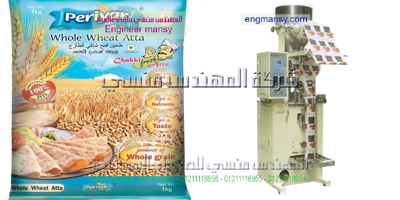 ماكينات تعبئة وتغليف المواد الغذائية