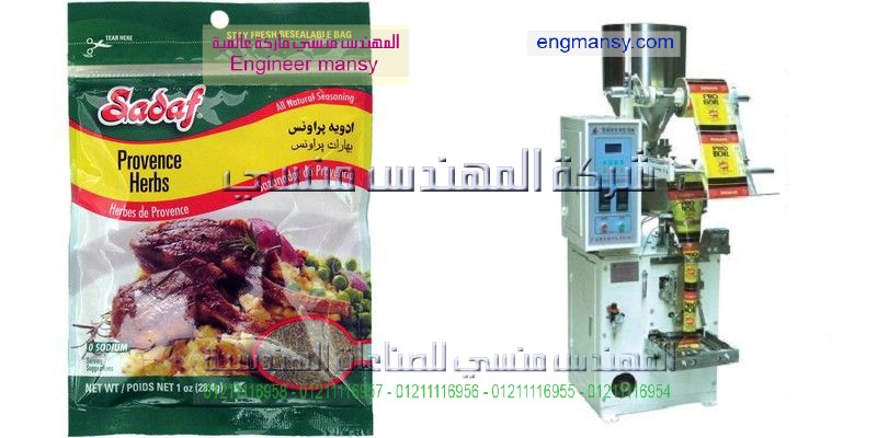 ماكينة تعبئة وتغليف المواد الغذائية
