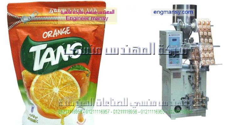 ماكينات تعبئة وتغليف المواد الغذائية
