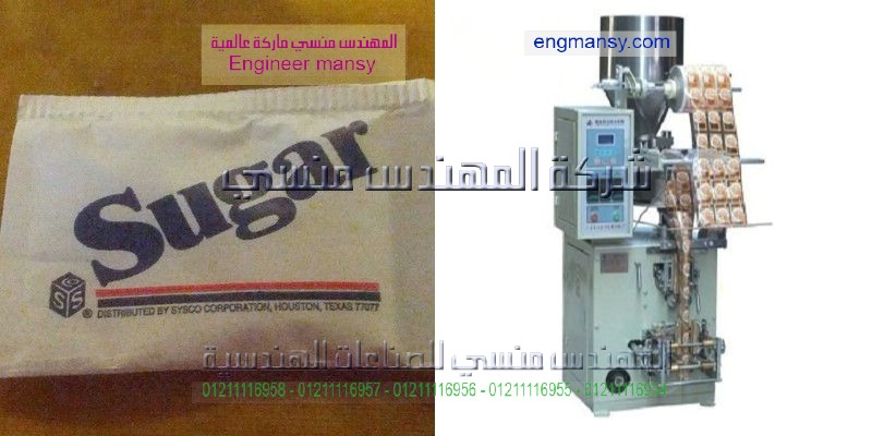 ماكينات تعبئة وتغليف المواد الغذائية فى مصر