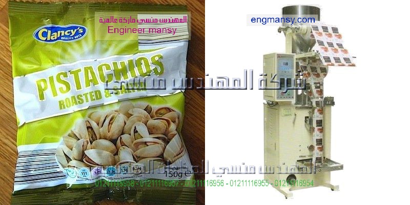 ماكينات تعبئة وتغليف المواد الغذائيه