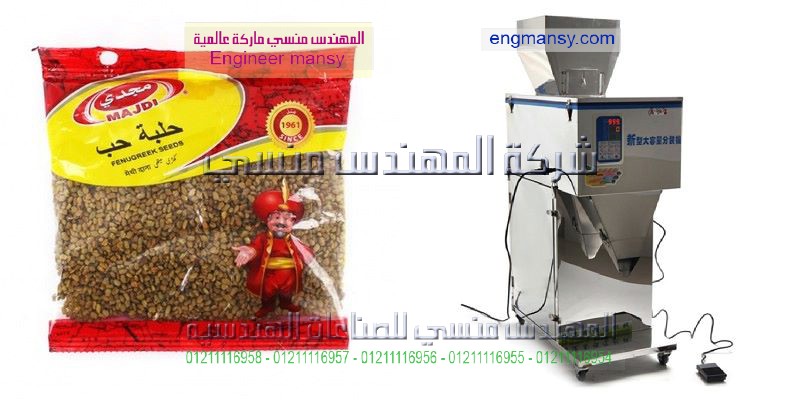 ماكينات تعبئة وتغليف بهارات