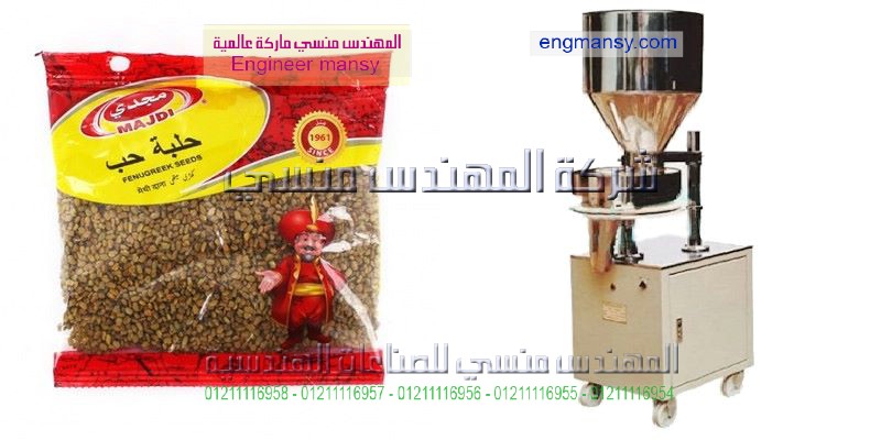 ماكينات تعبئة وتغليف بهارات