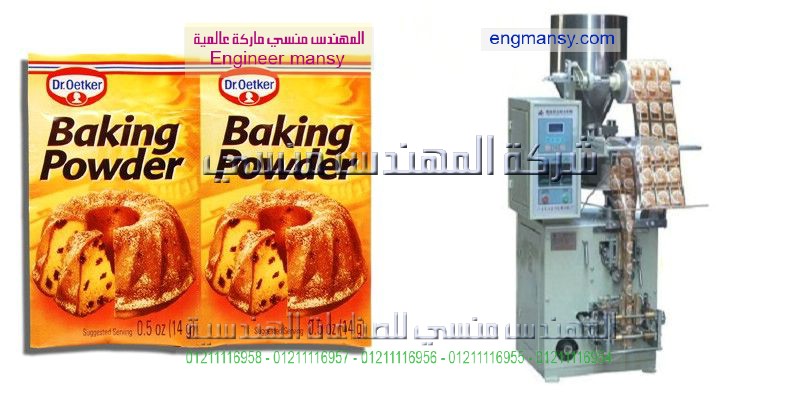 ماكينات تعبئة وتغليف سكر