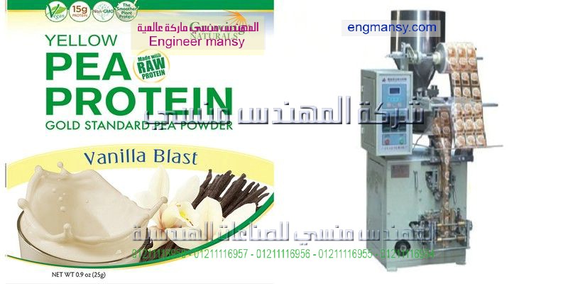 ماكينات تعبئة وتغليف مسحوق غسيل