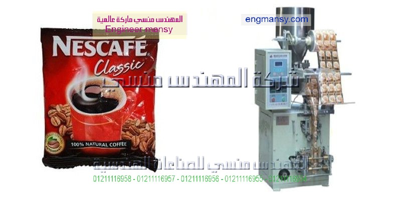 ماكينات تعبئة وتغليف ملح