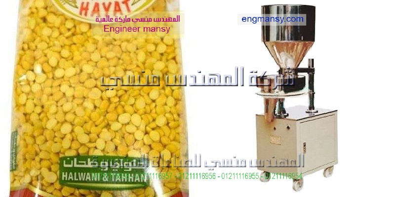 ماكينات تعبئه الحبوب