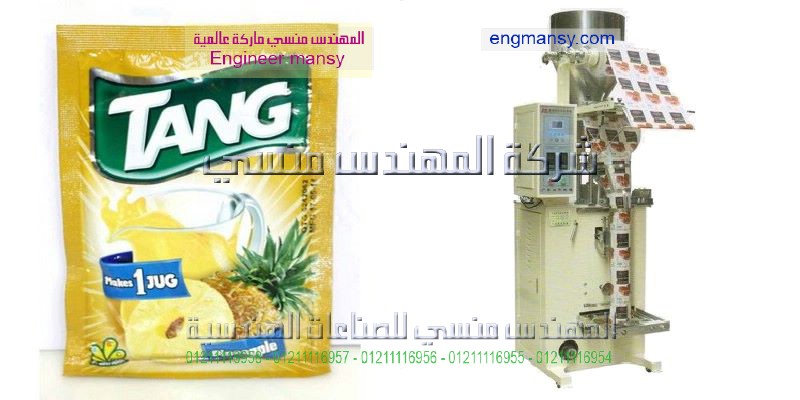 ماكينات تعبئه السكر