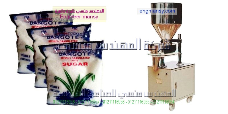 ماكينات تعبئه السكر