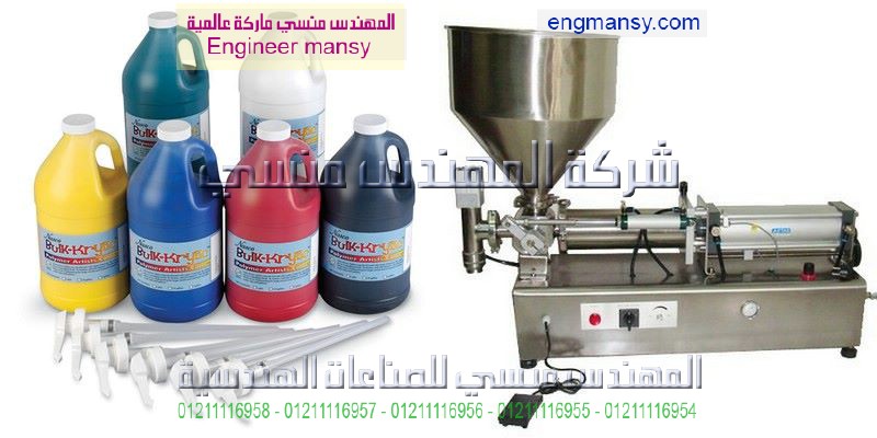 ماكينات تعبئه بويات